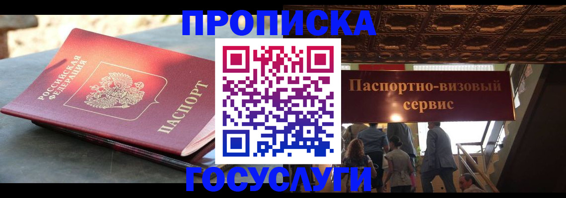 временная регистрация в квартире в Сарове