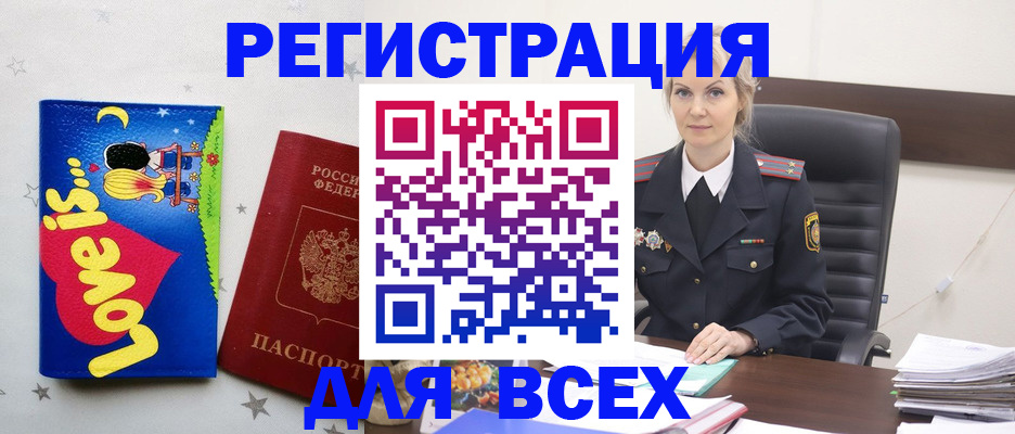 прописка 2025 в Сарове