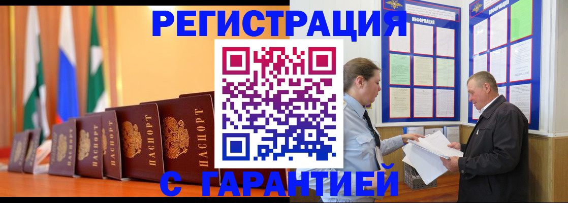 временная регистрация адрес в Сарове