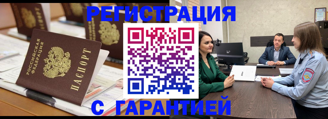 временная регистрация в квартире в Сарове